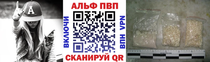 Alpha-PVP Crystall  где купить наркотик  Артёмовск 