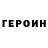 МЕТАДОН белоснежный Ronan O'Reilly