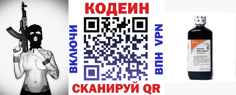 Codein Purple Drank  Артёмовск 