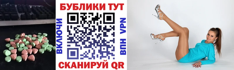площадка клад  Артёмовск  ЭКСТАЗИ 99% 