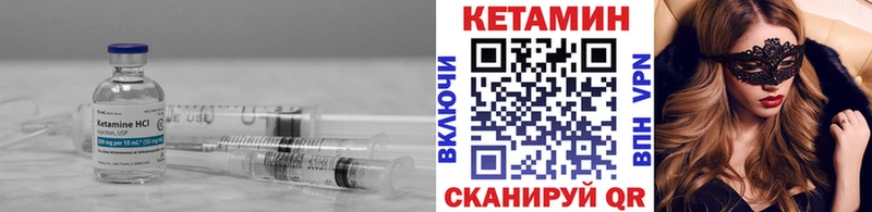 Кетамин ketamine  Артёмовск 