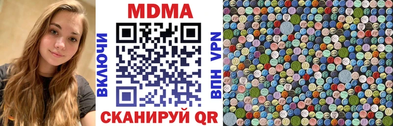 MDMA кристаллы  Артёмовск 