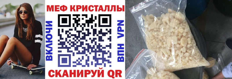 Мефедрон VHQ  Артёмовск 