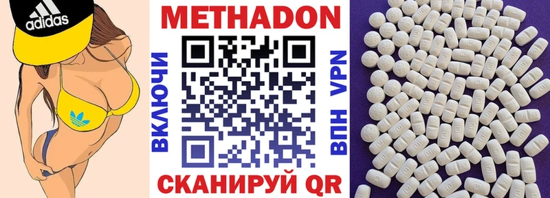 МЕТАДОН мёд  наркошоп  Артёмовск 